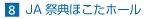 JA�ՓT�ق����z�[��