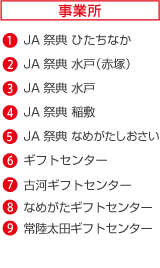 JA�ՓT�l�b�g���[�N���Ə�