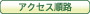 JA�ՓT�߉σA�N�Z�X���H